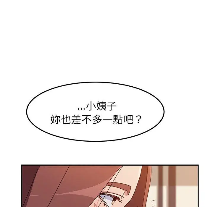 漫画《她们的恶作剧》第7话第34张图