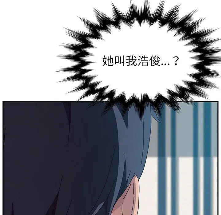 漫画《她们的恶作剧》第7话第5张图