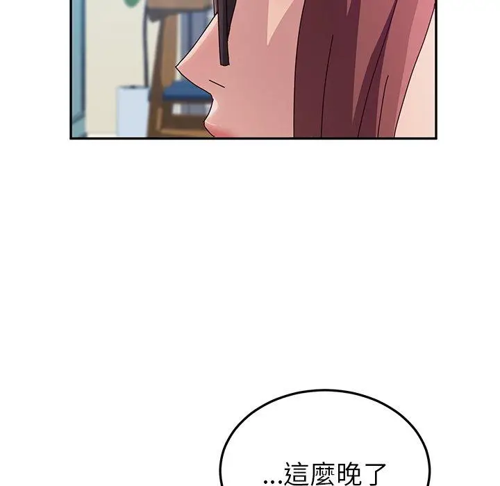 漫画《她们的恶作剧》第7话第50张图