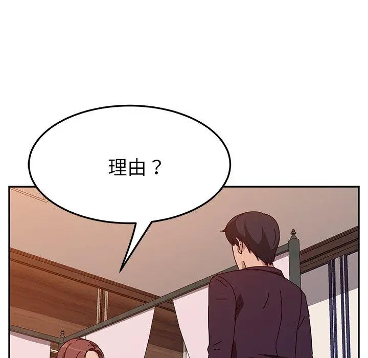 漫画《她们的恶作剧》第7话第64张图