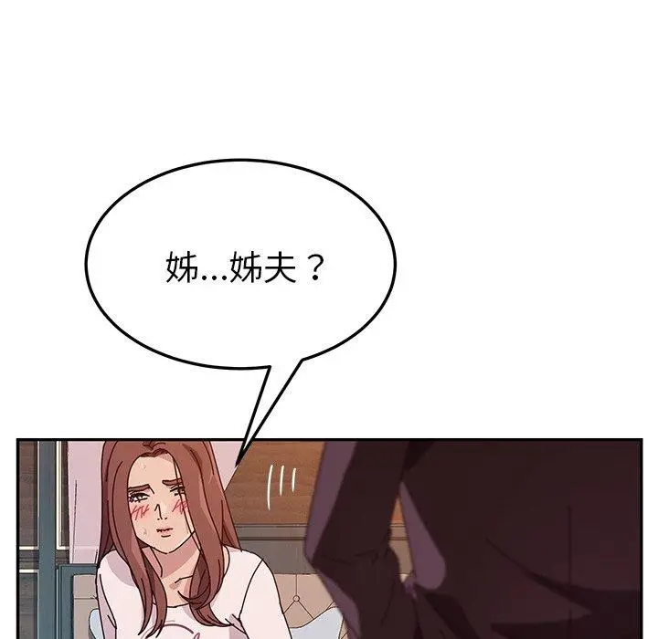 漫画《她们的恶作剧》第7话第69张图
