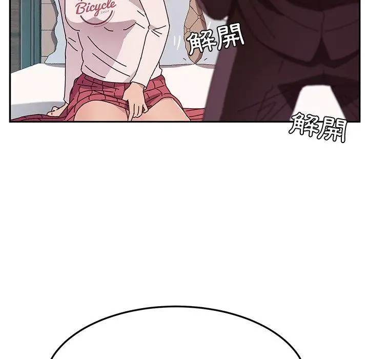 漫画《她们的恶作剧》第7话第70张图