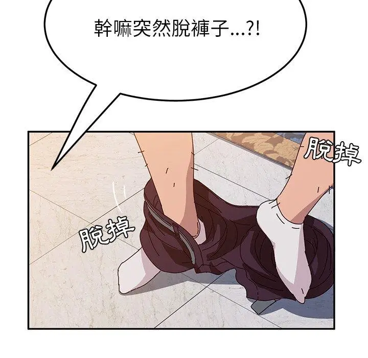 漫画《她们的恶作剧》第7话第71张图