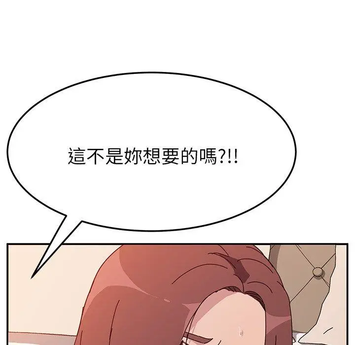 漫画《她们的恶作剧》第7话第75张图