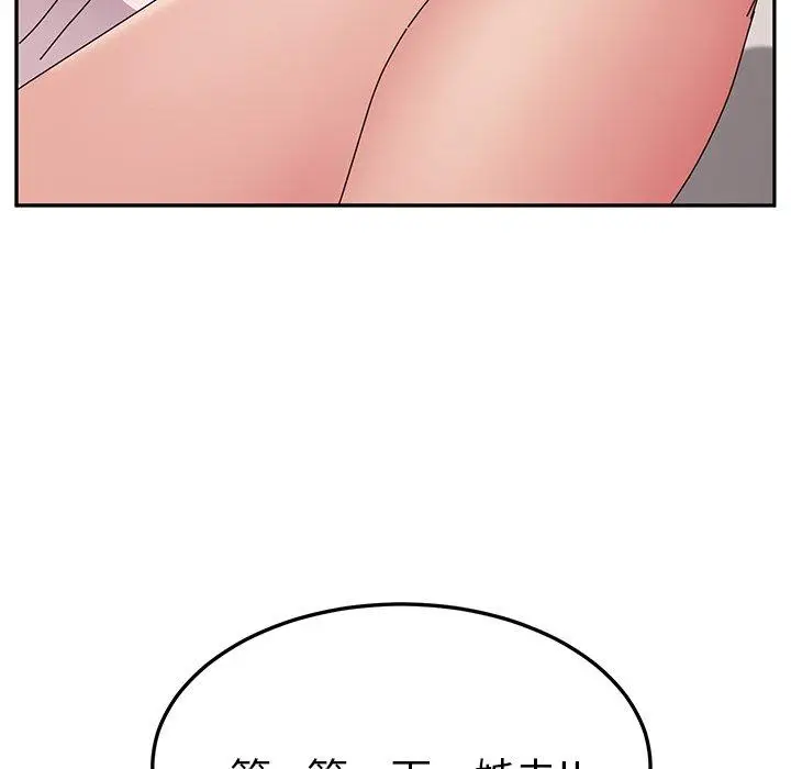 漫画《她们的恶作剧》第7话第77张图
