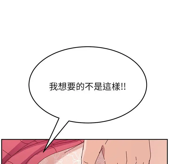 漫画《她们的恶作剧》第7话第79张图