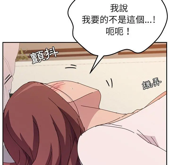 漫画《她们的恶作剧》第7话第84张图