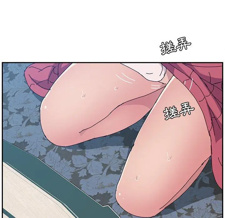 漫画《她们的恶作剧》第8话第100张图