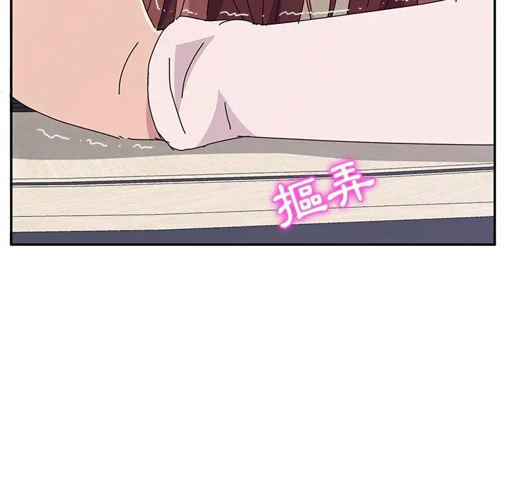 漫画《她们的恶作剧》第8话第115张图