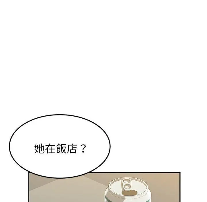 漫画《她们的恶作剧》第8话第116张图