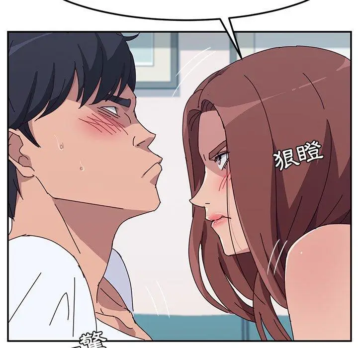 漫画《她们的恶作剧》第8话第120张图