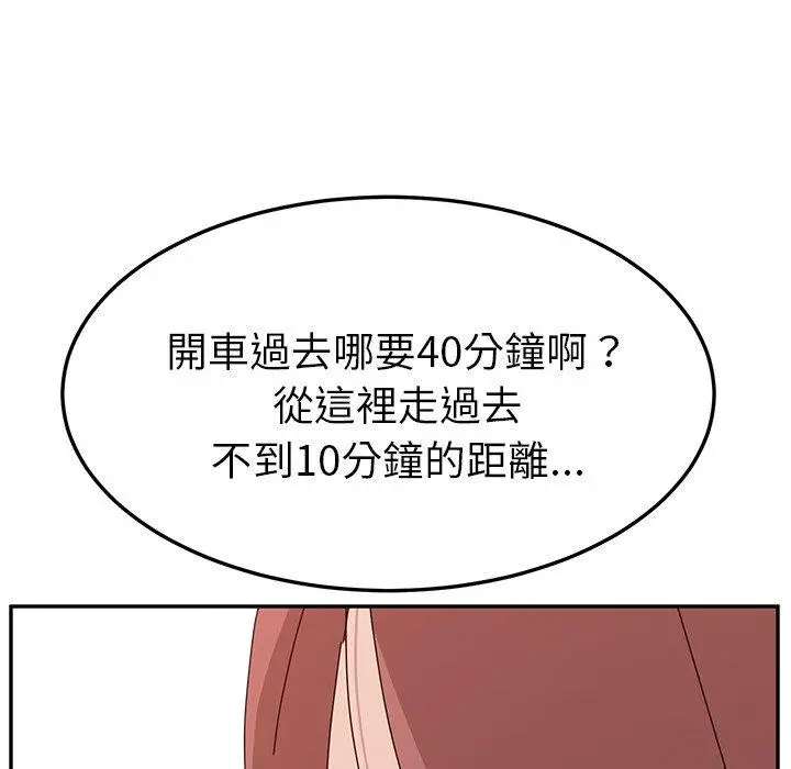 漫画《她们的恶作剧》第8话第126张图