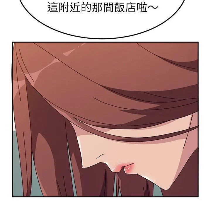 漫画《她们的恶作剧》第8话第131张图