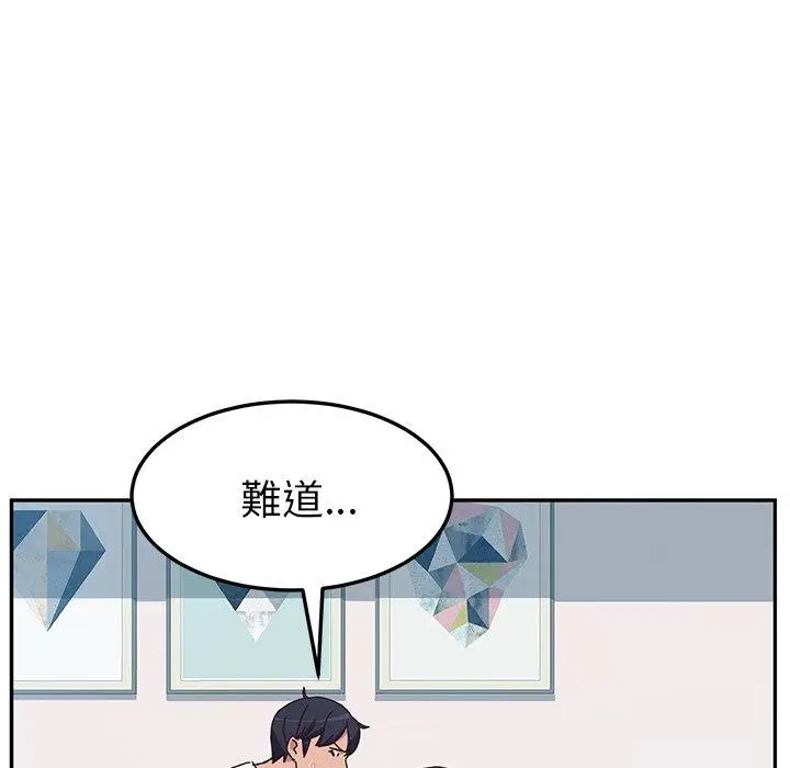 漫画《她们的恶作剧》第8话第134张图