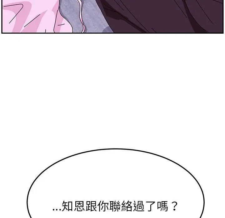漫画《她们的恶作剧》第8话第16张图