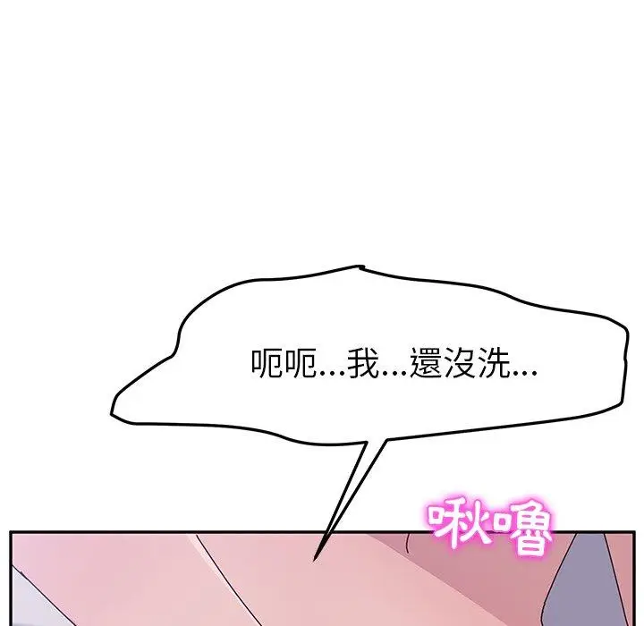 漫画《她们的恶作剧》第8话第19张图
