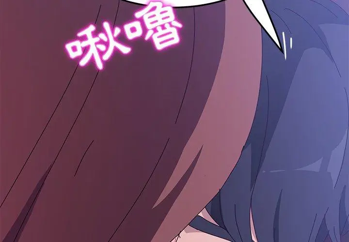 漫画《她们的恶作剧》第8话第2张图