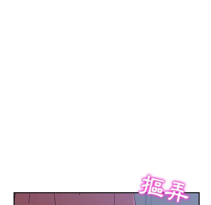 漫画《她们的恶作剧》第8话第34张图