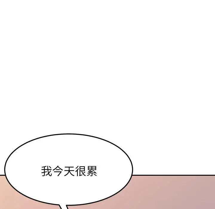 漫画《她们的恶作剧》第8话第39张图