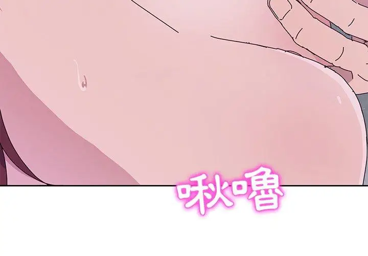 漫画《她们的恶作剧》第8话第4张图