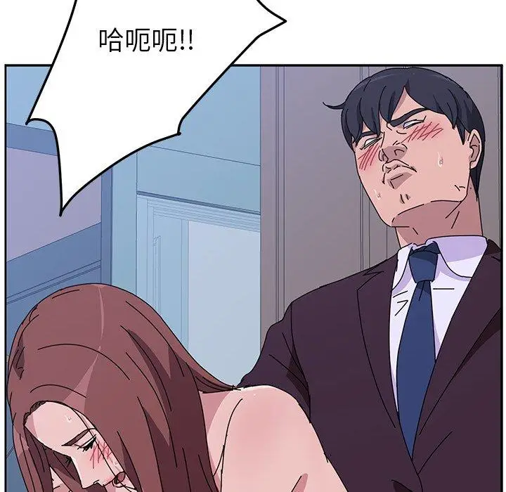 漫画《她们的恶作剧》第8话第47张图