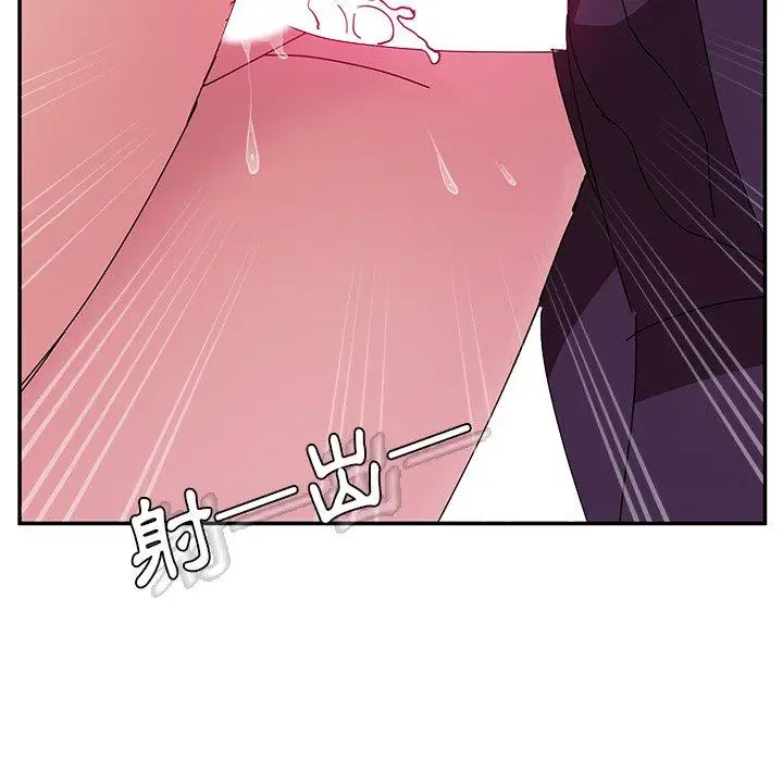漫画《她们的恶作剧》第8话第66张图