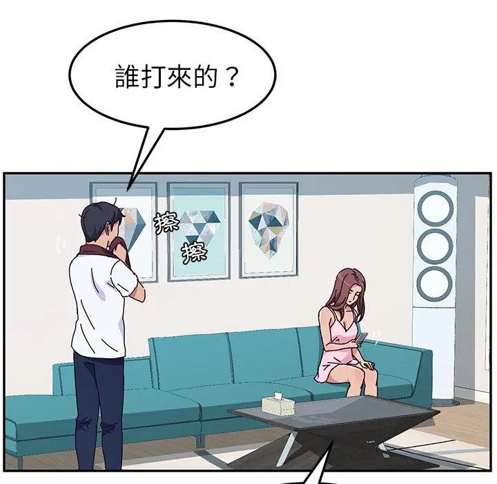 漫画《她们的恶作剧》第8话第82张图