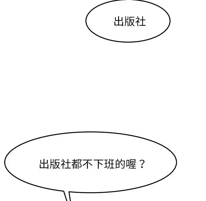 漫画《她们的恶作剧》第8话第83张图