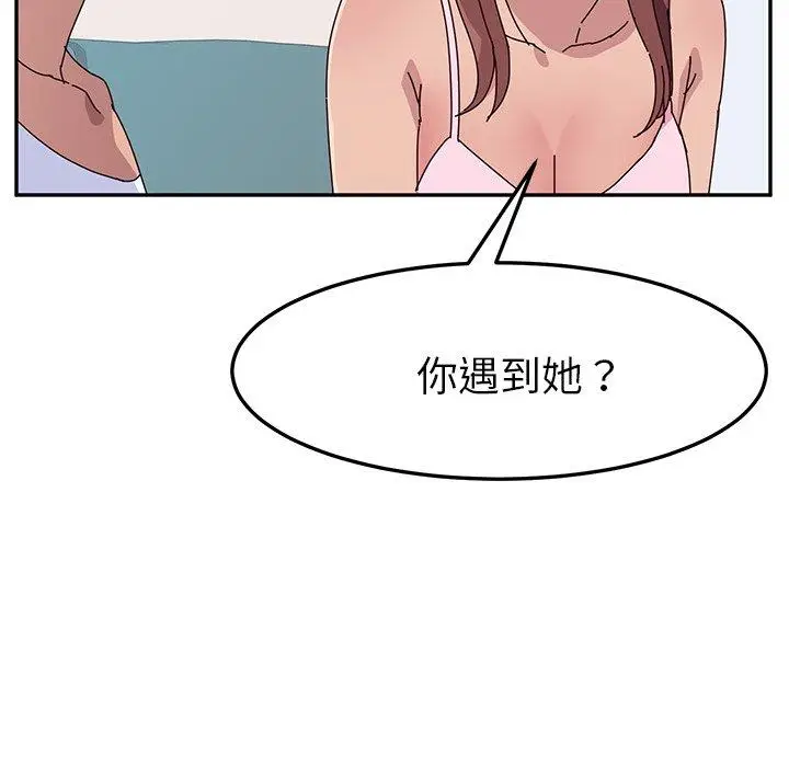 漫画《她们的恶作剧》第8话第88张图