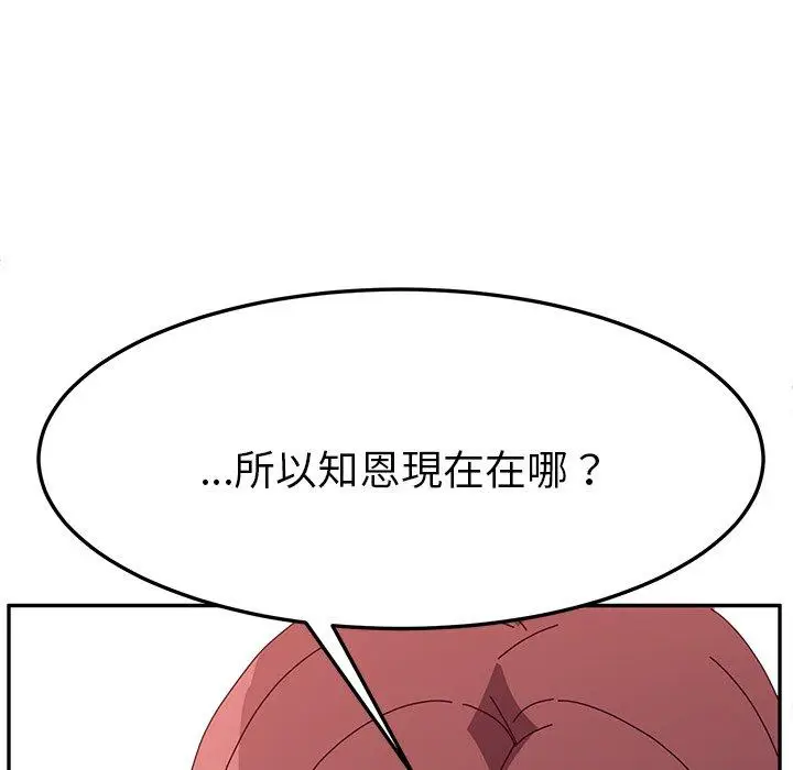 漫画《她们的恶作剧》第8话第90张图