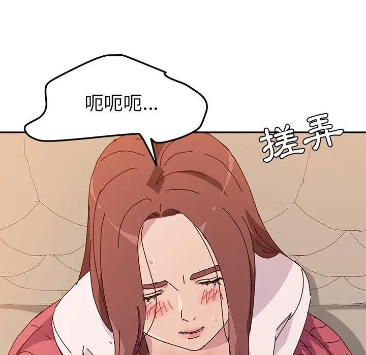漫画《她们的恶作剧》第8话第97张图