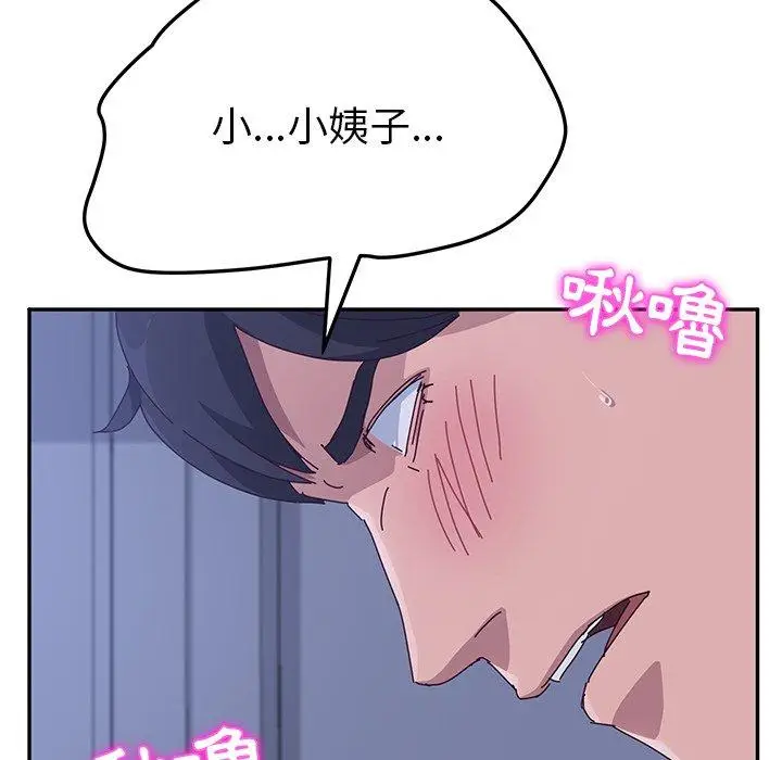 漫画《她们的恶作剧》第9话第103张图