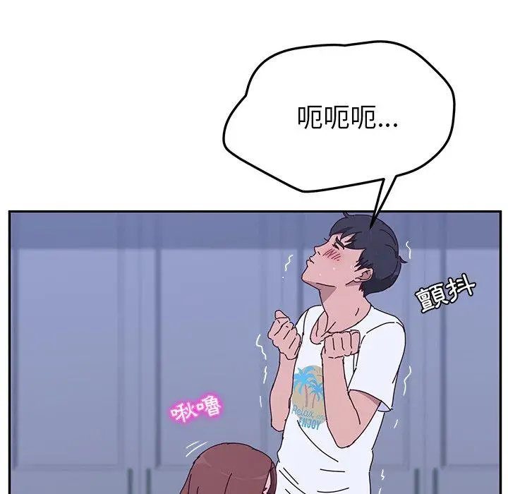 漫画《她们的恶作剧》第9话第108张图