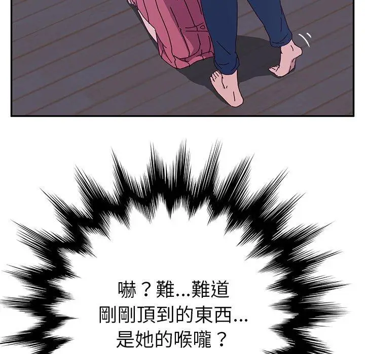 漫画《她们的恶作剧》第9话第114张图