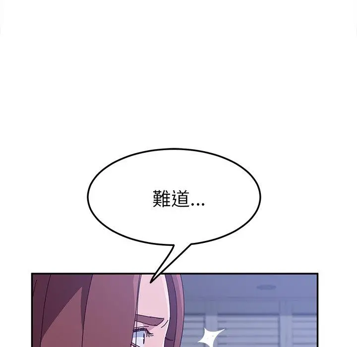 漫画《她们的恶作剧》第9话第120张图