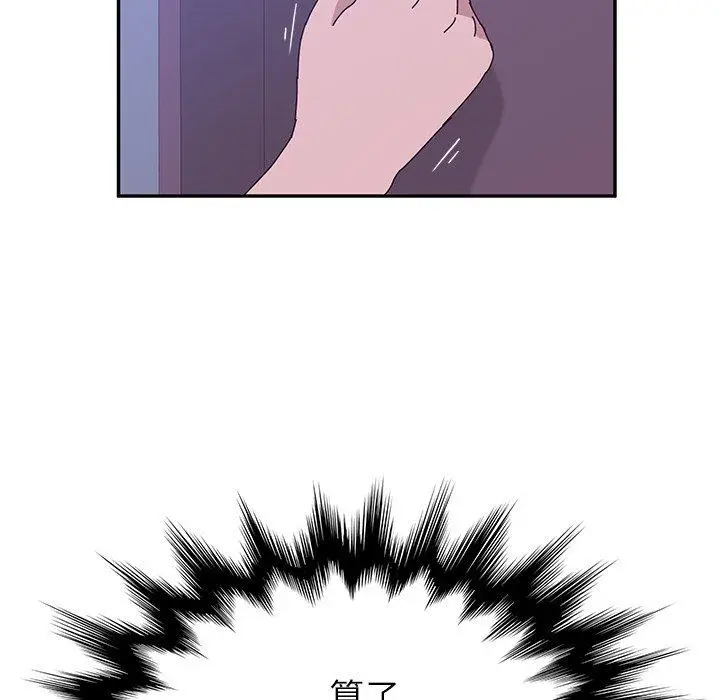 漫画《她们的恶作剧》第9话第125张图