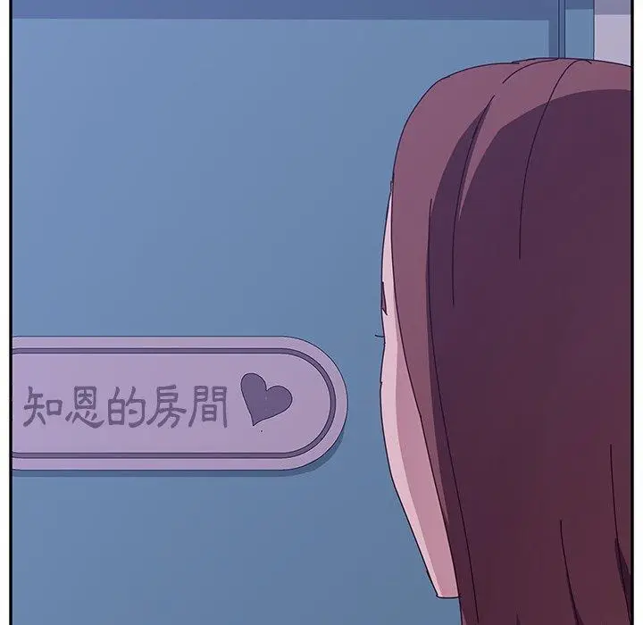 漫画《她们的恶作剧》第9话第134张图