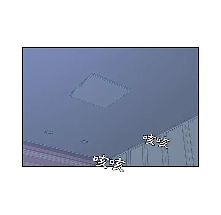 漫画《她们的恶作剧》第9话第140张图