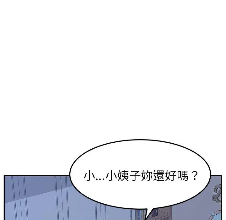漫画《她们的恶作剧》第9话第141张图
