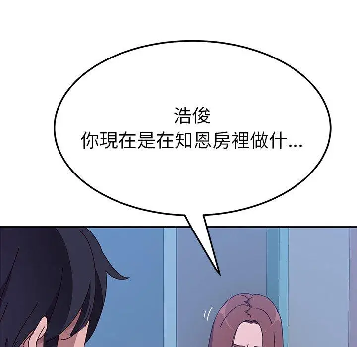 漫画《她们的恶作剧》第9话第150张图