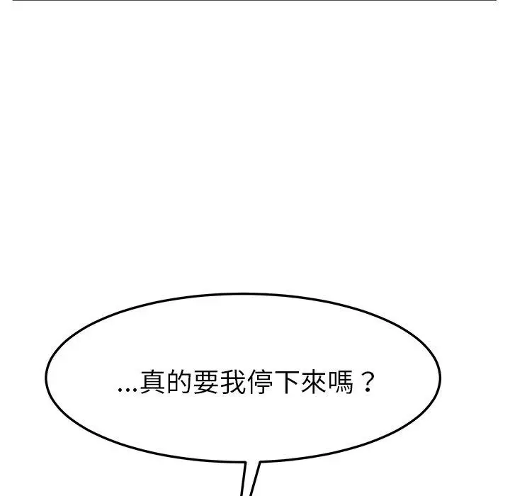 漫画《她们的恶作剧》第9话第18张图