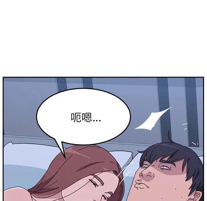 漫画《她们的恶作剧》第9话第24张图