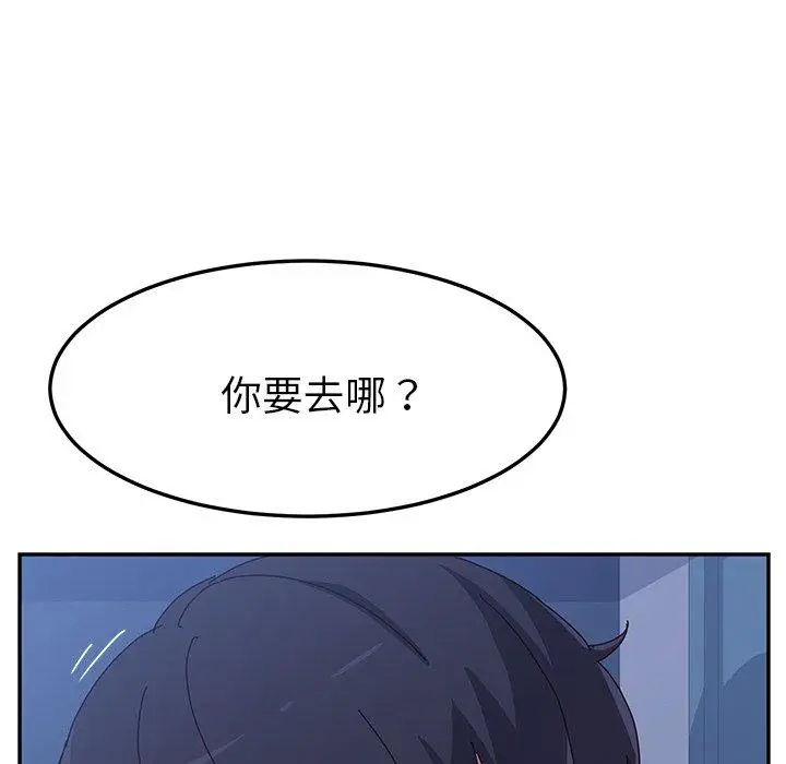 漫画《她们的恶作剧》第9话第52张图