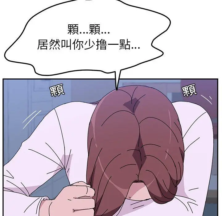 漫画《她们的恶作剧》第9话第61张图