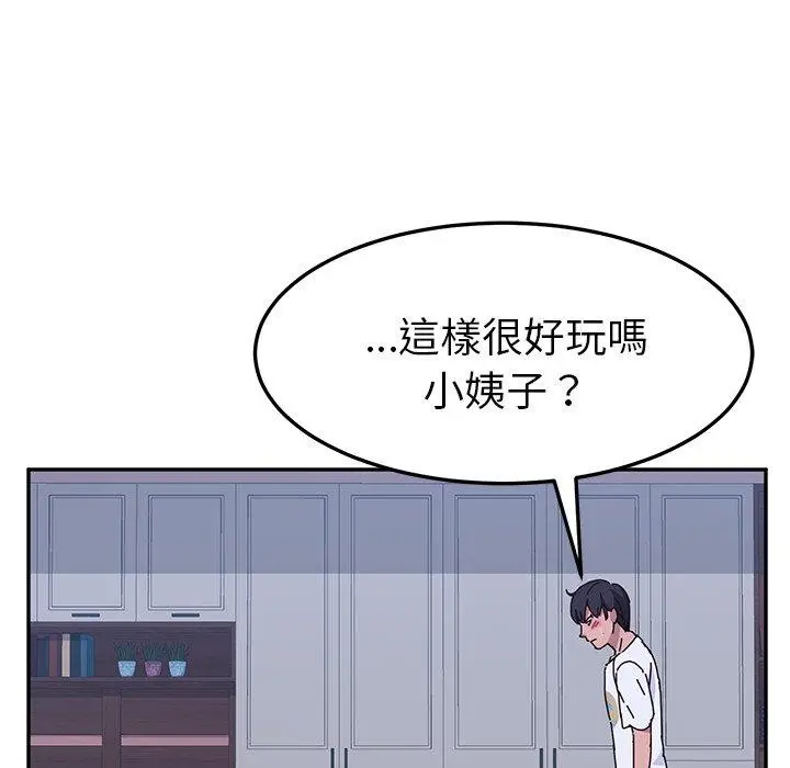 漫画《她们的恶作剧》第9话第64张图