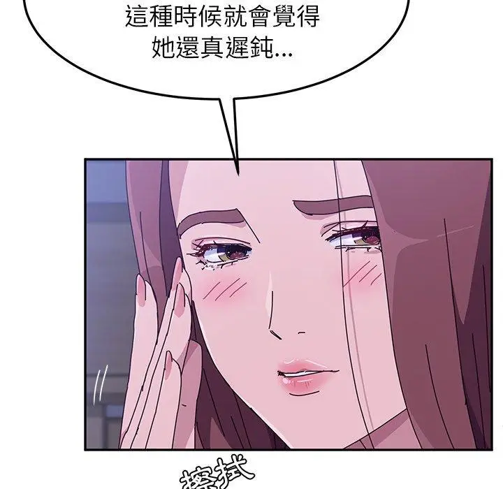 漫画《她们的恶作剧》第9话第66张图