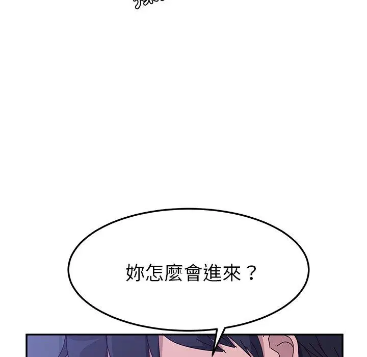 漫画《她们的恶作剧》第9话第67张图