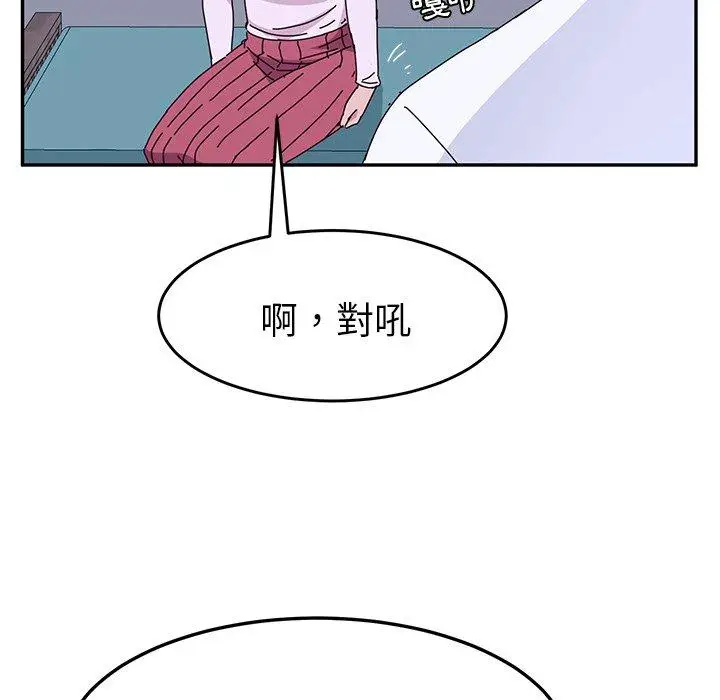 漫画《她们的恶作剧》第9话第72张图