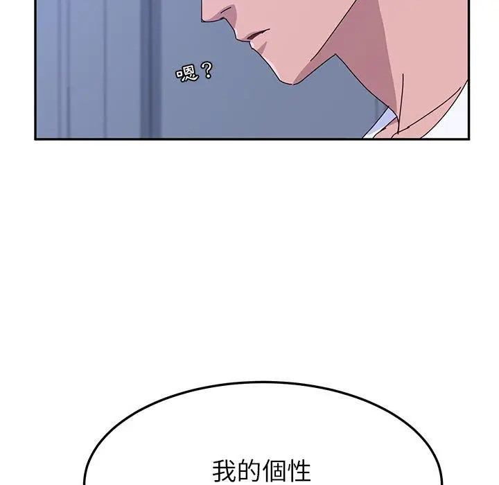 漫画《她们的恶作剧》第9话第78张图