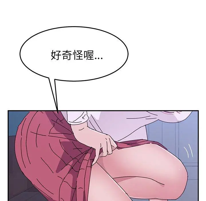 漫画《她们的恶作剧》第9话第84张图